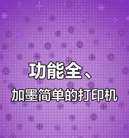 电脑打印机怎么加墨汁？  第1张