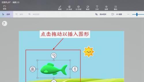 画图软件如何使用电视机遥控？  第2张