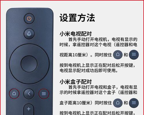 画图软件如何使用电视机遥控？  第3张