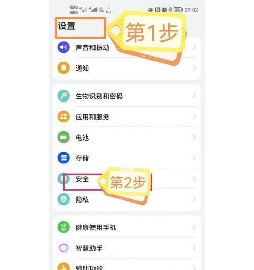 荣耀60手机壳弧边如何调整？设置步骤是什么？  第2张