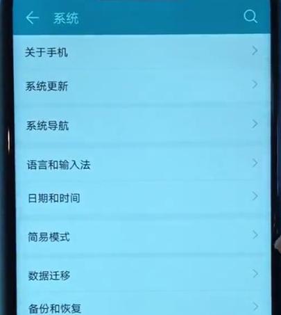 荣耀60手机壳弧边如何调整？设置步骤是什么？  第3张