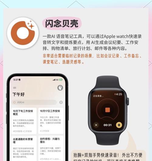 苹果手表手势图标消失怎么办？如何恢复？  第2张