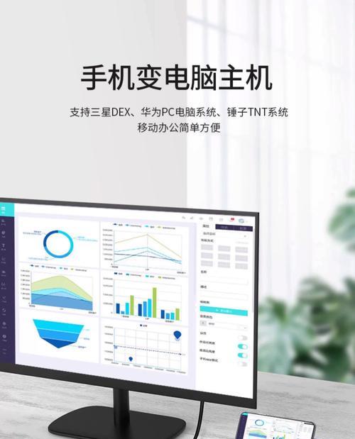 华为扩展坞投屏怎么操作？电脑连接后如何设置？  第1张