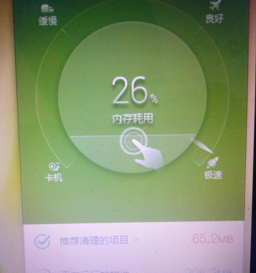 华为手机充电加速球的开启方法是什么？  第1张