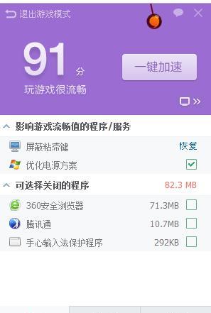 华为手机充电加速球的开启方法是什么？  第2张