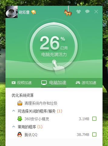 华为手机充电加速球的开启方法是什么？  第3张