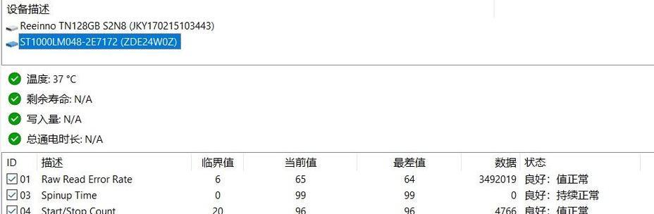 如何测试机械硬盘的剩余使用寿命？  第2张
