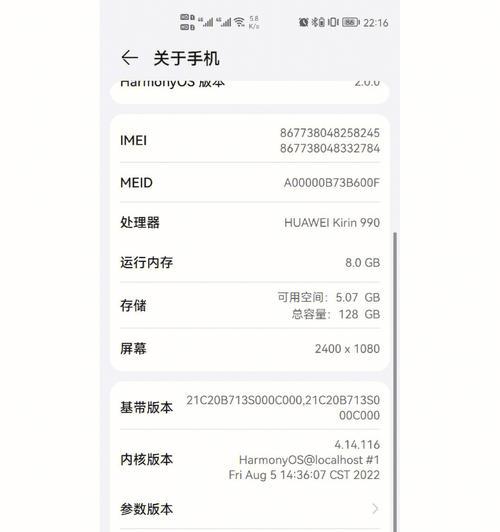 荣耀防爆手机时间设置方法是什么？如何快速调整？  第1张