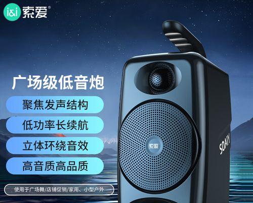 索爱音箱架子拆卸方法是什么？拆解过程中应注意什么？  第1张