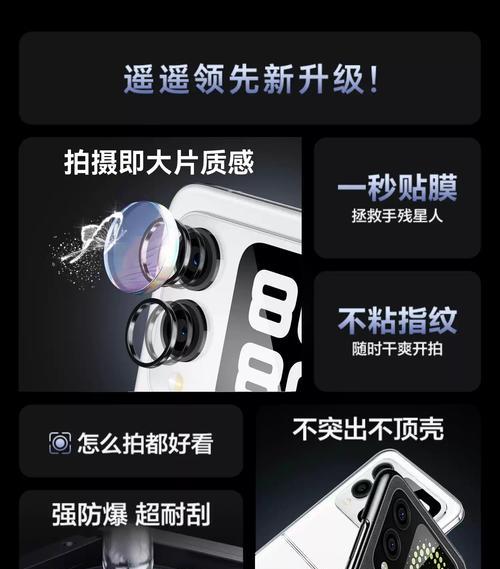 苹果手机摄像头保护膜如何正确撕除？步骤是什么？  第3张