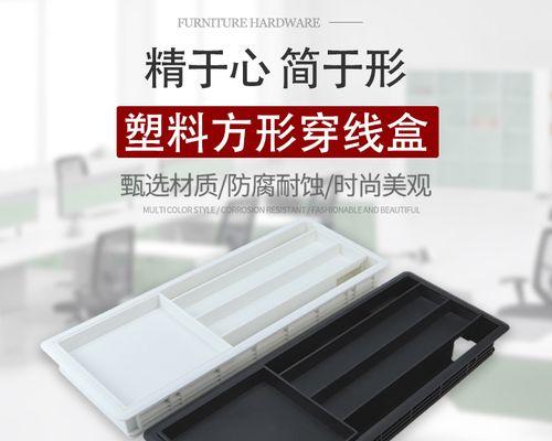 方形电脑桌盖盒拆卸方法是什么？  第1张