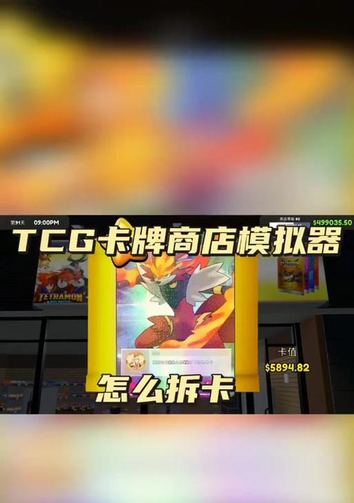 TCG卡牌模拟器购买指南是什么？  第1张