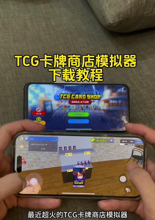 TCG卡牌模拟器购买指南是什么？  第2张