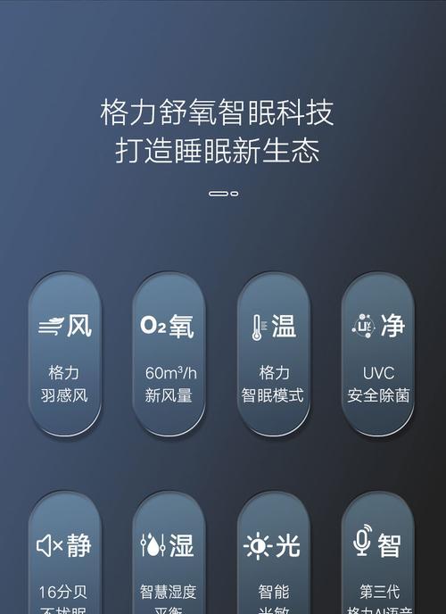 格力线控器wifi如何使用？使用过程中遇到问题怎么办？  第1张