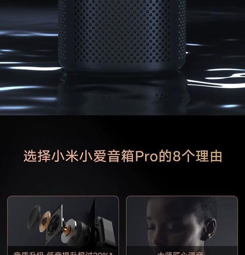 小米音箱AI一代如何进行匹配？  第3张
