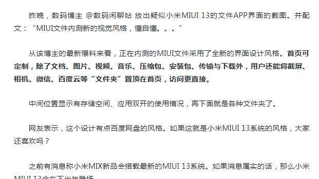 小米电视文件夹的打开方法是什么？文件夹内通常包含哪些内容？  第1张