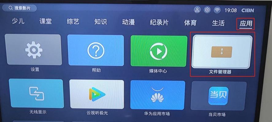小米电视文件夹的打开方法是什么？文件夹内通常包含哪些内容？  第3张