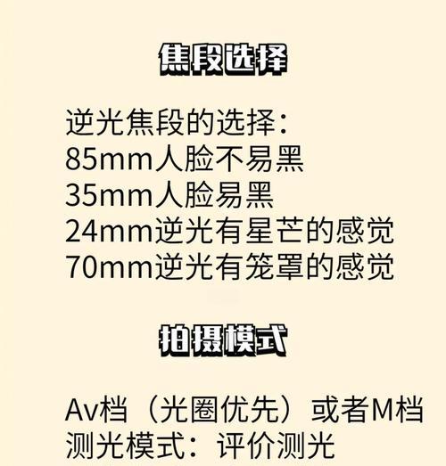 华为P70逆光人像拍摄技巧是什么？  第1张