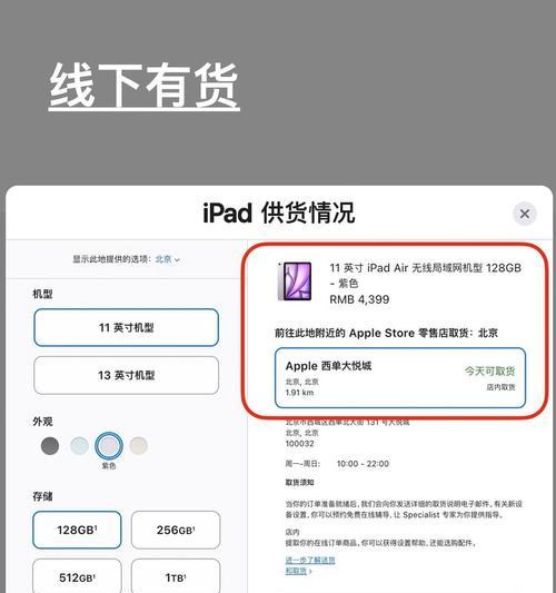 苹果平板电脑全屏幕怎么设置？设置全屏幕时应该注意什么？  第2张