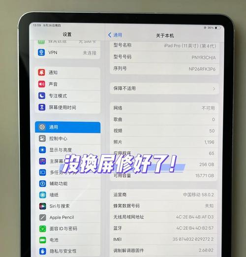 苹果平板电脑全屏幕怎么设置？设置全屏幕时应该注意什么？  第1张