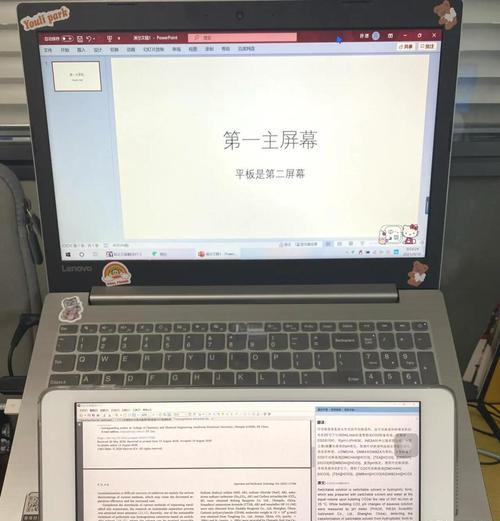 苹果平板电脑全屏幕怎么设置？设置全屏幕时应该注意什么？  第3张