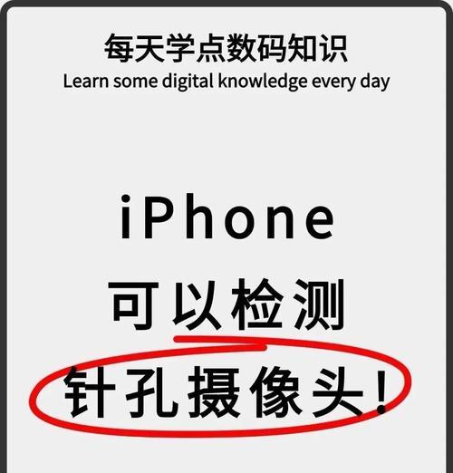 如何防止手机摄像头被非法使用录制视频？封堵方法是什么？  第1张
