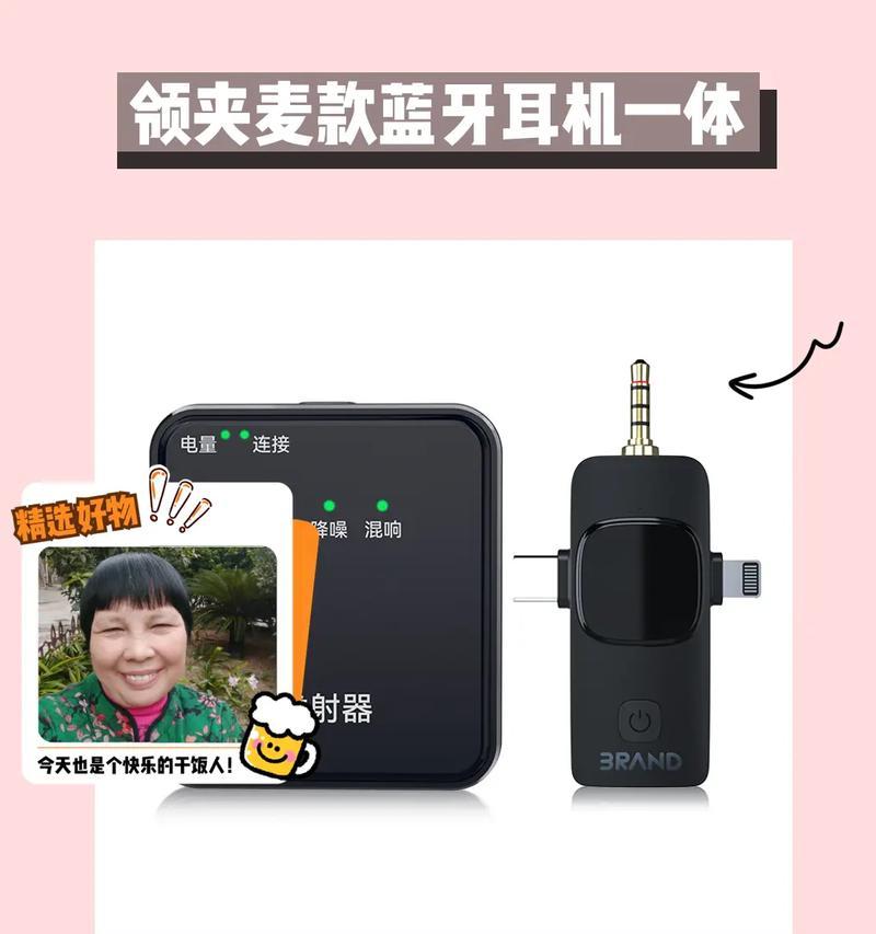 毕加索蓝牙耳机连接步骤是什么？  第1张