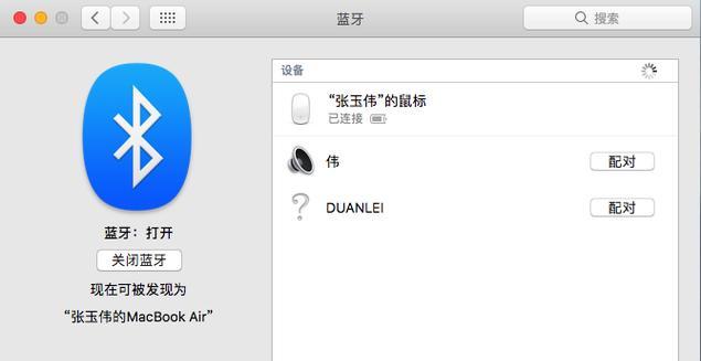 毕加索蓝牙耳机连接步骤是什么？  第2张