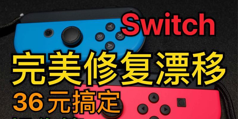 switch拉带如何正确插入？操作步骤是什么？  第3张