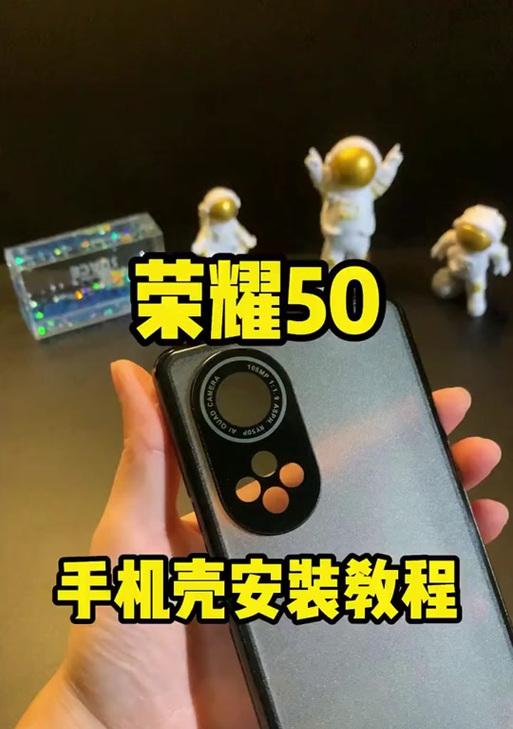 手机壳子翻盖荣耀拆卸方法是什么？容易操作吗？  第2张
