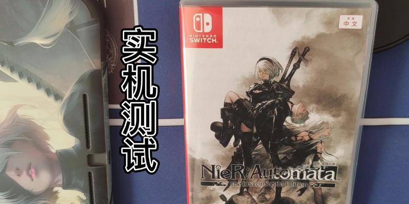switch尼尔机械纪元查看邮件方法是什么？邮件功能使用中常见问题？  第1张