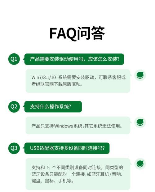 优点蓝牙耳机连接电脑的方法是什么？  第2张