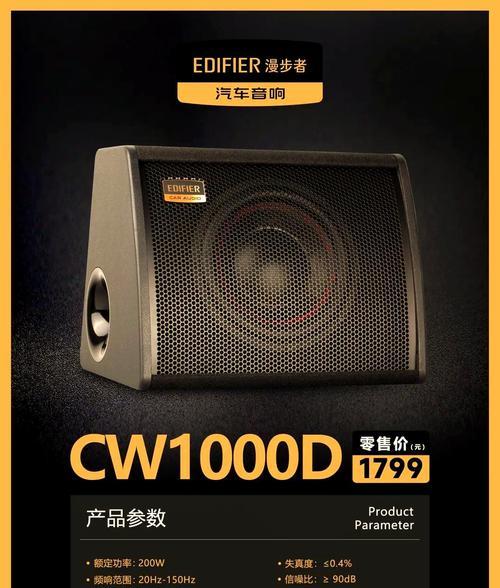 标致汽车低音炮改装方法是什么？效果如何？  第1张
