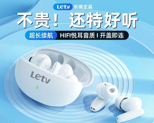 letv蓝牙耳机连接蓝牙步骤是什么？  第2张