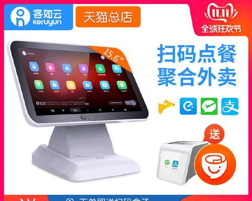 红云收银系统手机软件的名称是什么？  第2张