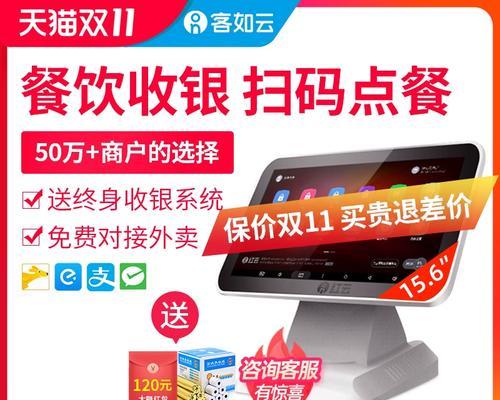 红云收银系统手机软件的名称是什么？  第1张