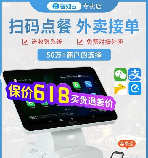 红云收银系统手机软件的名称是什么？  第3张