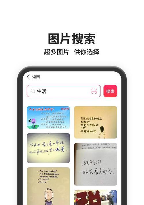 三星手机以图搜图功能如何使用？  第2张