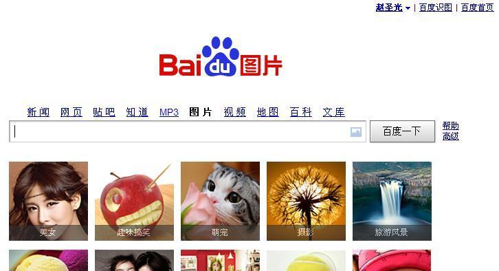三星手机以图搜图功能如何使用？  第1张