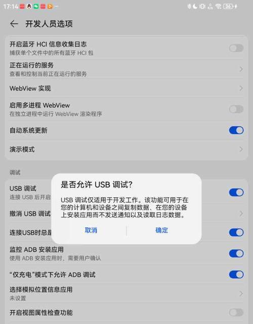 华为平板如何设置才能被识别为手机？  第1张