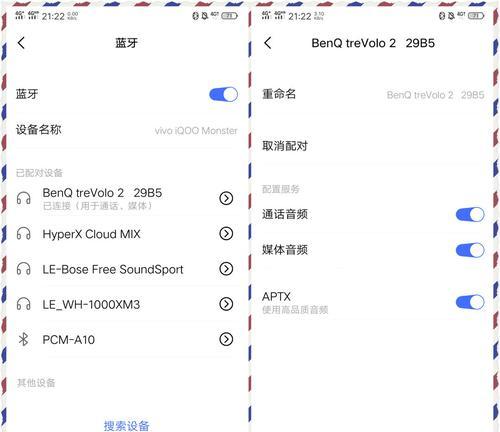 苹果连接蓝牙音响断连的原因是什么？如何解决？  第1张