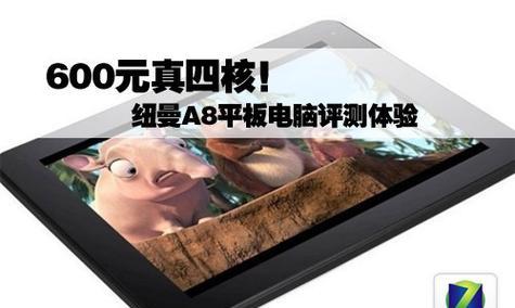 a8后排平板电脑功能使用方法是什么？  第2张