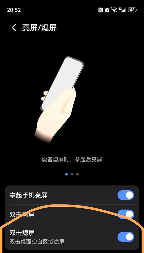 荣耀手机屏幕常亮设置方法是什么？  第3张