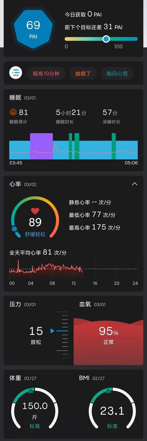 华米智能手表如何连接？没有手表时应如何操作？  第2张