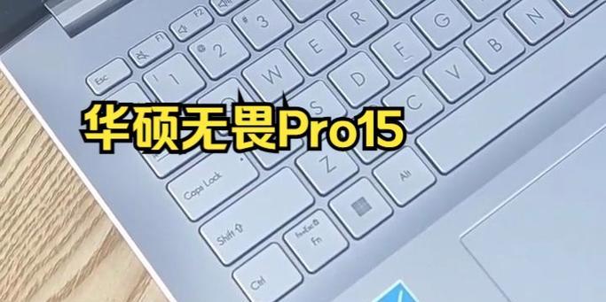 华硕无畏14显卡激活步骤是什么？激活后性能提升明显吗？  第2张