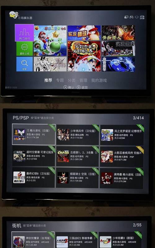 电视盒子改psp游戏怎么改？操作流程和兼容性问题是什么？  第2张