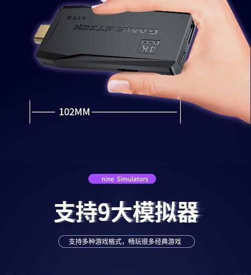 大屏游戏机连接方法是什么？步骤详解？  第3张