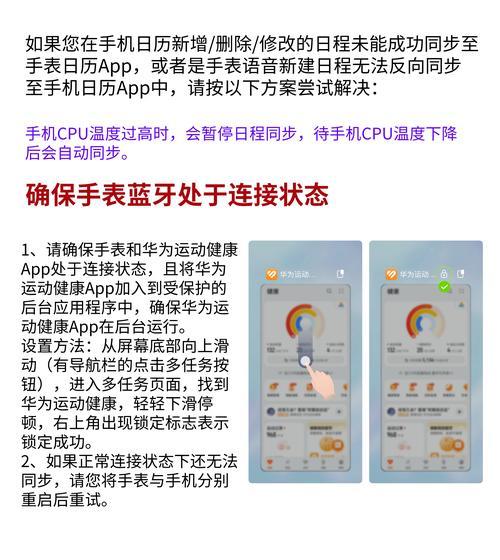 智能手表如何插入手机卡？操作步骤是什么？  第2张