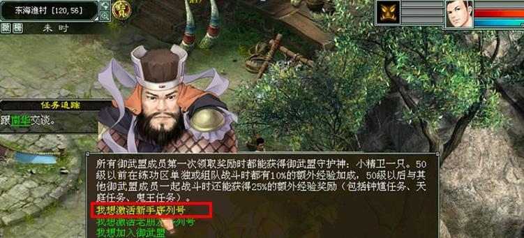 大话西游2碧波潭服务器是哪个？  第3张