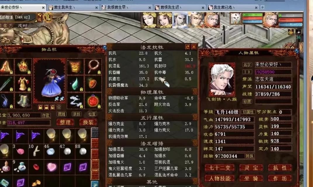 大话西游2碧波潭服务器是哪个？  第2张